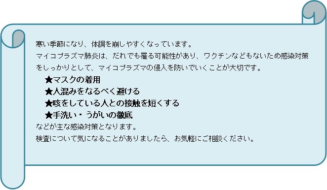 肺炎 原因 マイコプラズマ 【若者層に増加中】マイコプラズマ肺炎の原因など